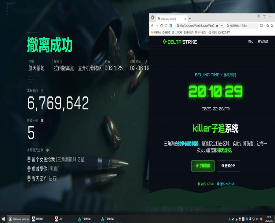 凤凰精英154build796