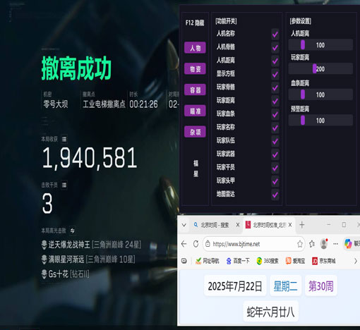 永恒黑盒157build804